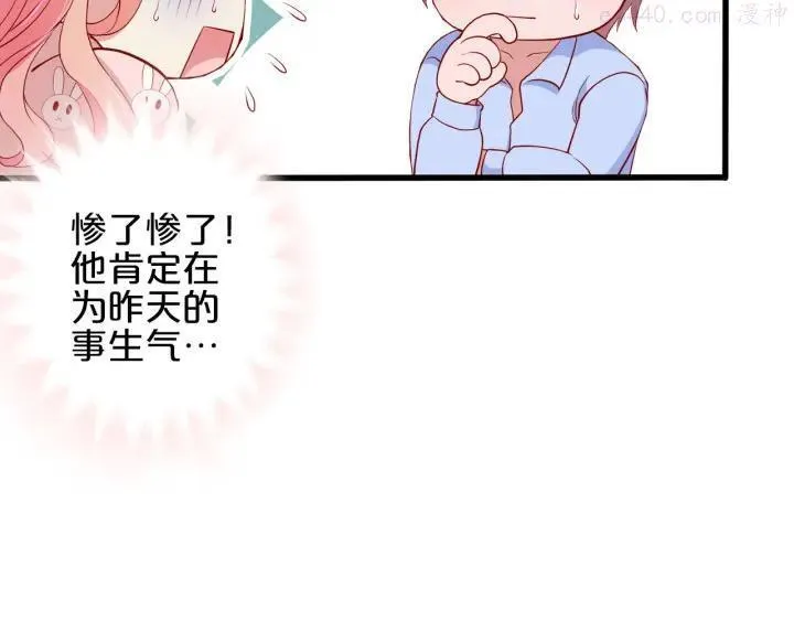 第13话 他的微笑 第82页