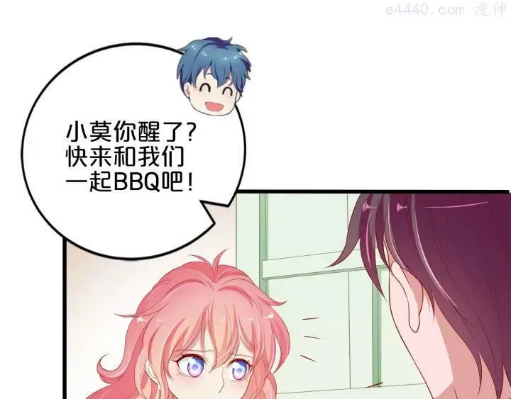 第13话 他的微笑 第83页