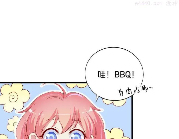 第13话 他的微笑 第85页