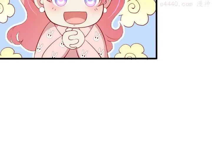第13话 他的微笑 第86页