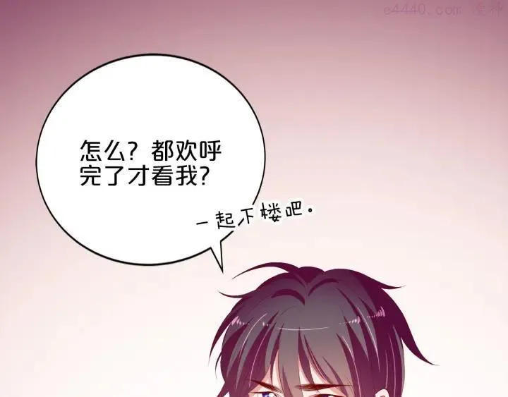 第13话 他的微笑 第90页