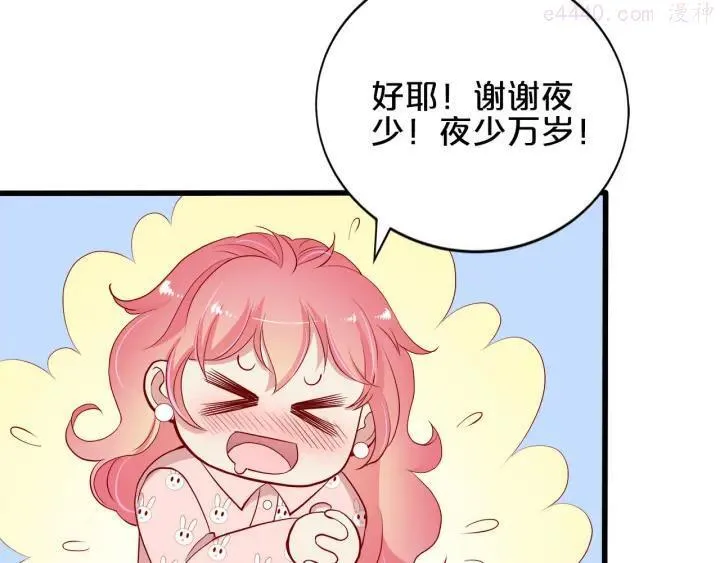 第13话 他的微笑 第93页