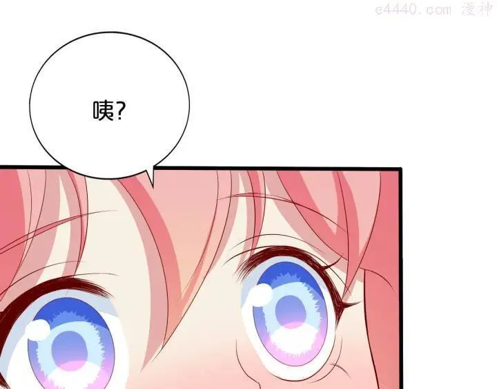 第13话 他的微笑 第97页