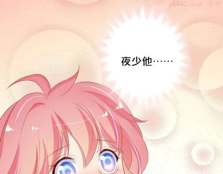 第13话 他的微笑 第99页
