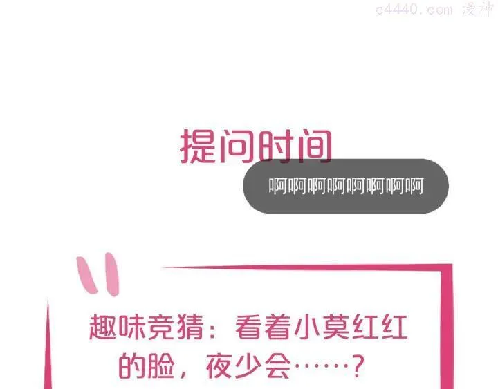第13话 他的微笑 第105页