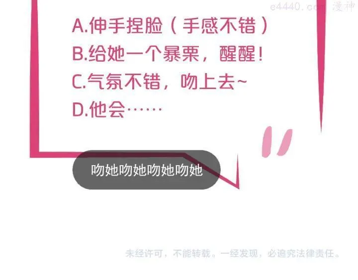 第13话 他的微笑 第106页