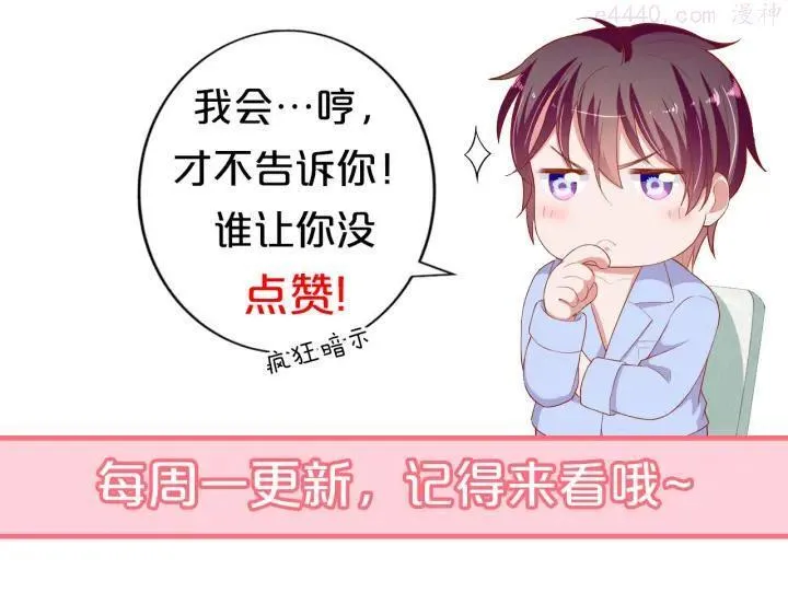 第13话 他的微笑 第107页