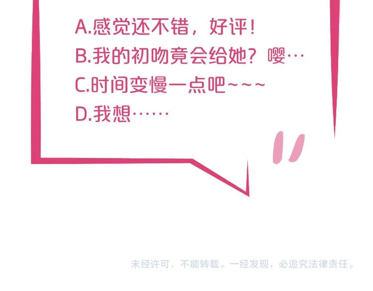 第12话 心动的感觉 第117页
