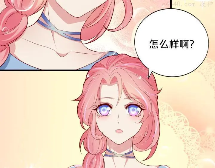 第11话 你心动了吗？ 第99页