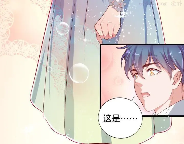 第11话 你心动了吗？ 第101页