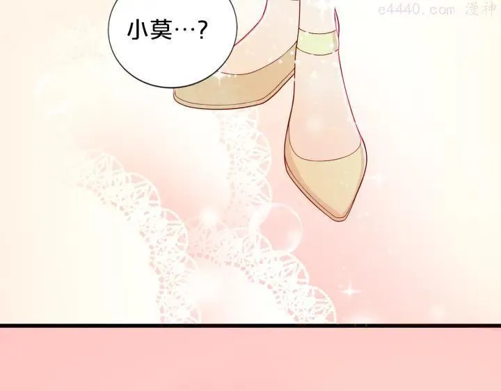 第11话 你心动了吗？ 第103页