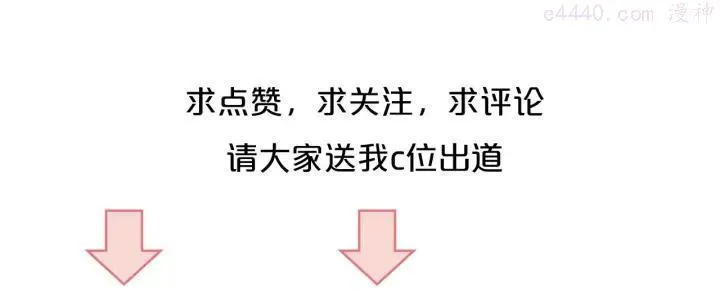 第11话 你心动了吗？ 第110页