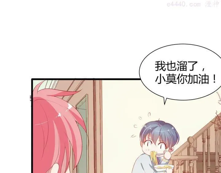 第10话 虚伪的女人 第80页