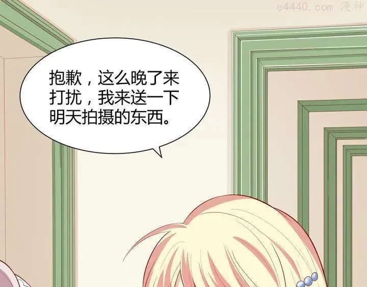 第10话 虚伪的女人 第85页