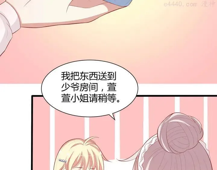 第10话 虚伪的女人 第91页