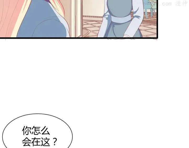 第10话 虚伪的女人 第95页