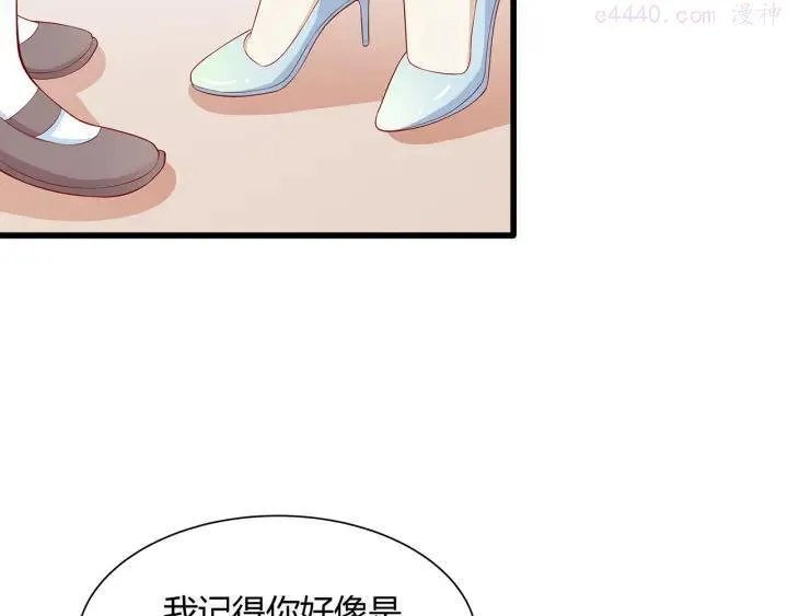 第10话 虚伪的女人 第99页