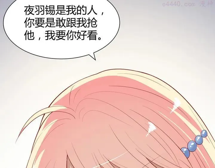 第10话 虚伪的女人 第103页