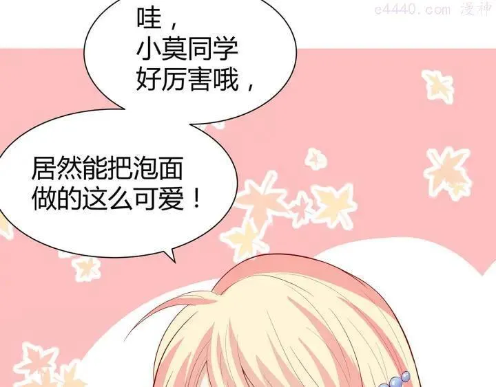 第10话 虚伪的女人 第108页