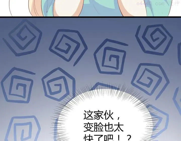 第10话 虚伪的女人 第110页