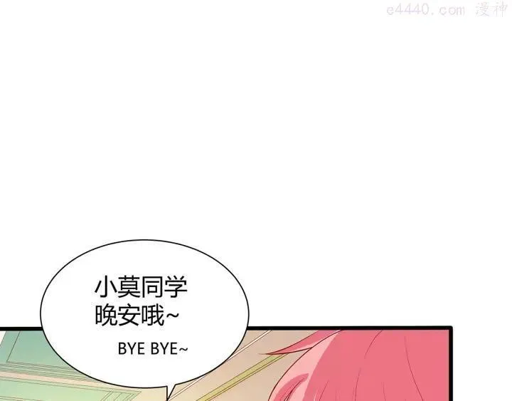 第10话 虚伪的女人 第115页
