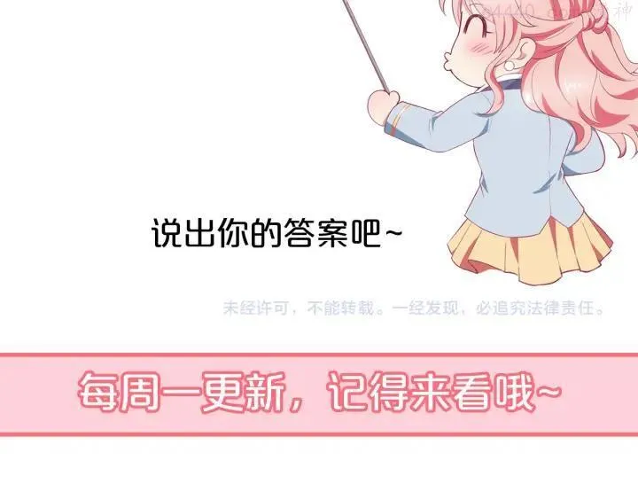第10话 虚伪的女人 第129页