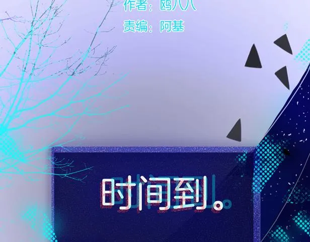 第10话 过去 第3页