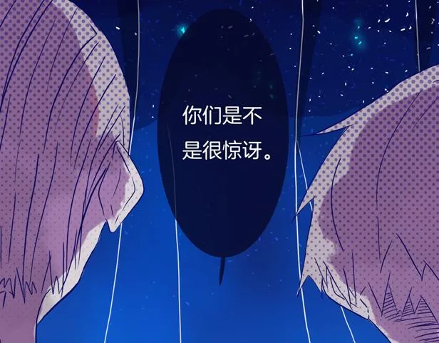 第10话 过去 第15页