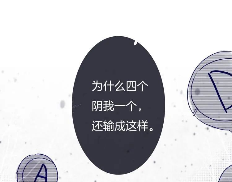 第10话 过去 第19页