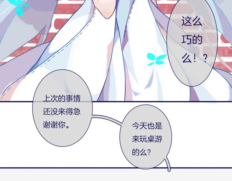 第9话 女王殿下 第3页