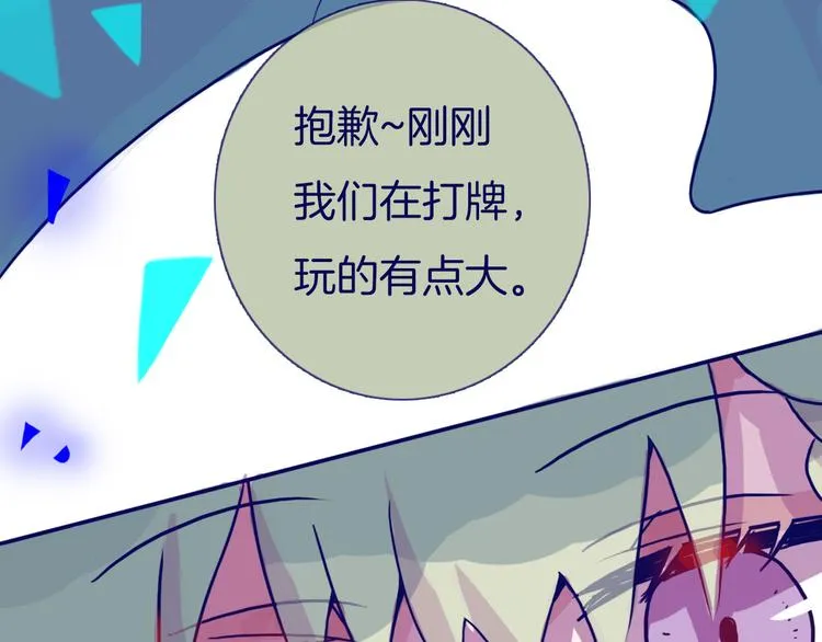 第9话 女王殿下 第12页