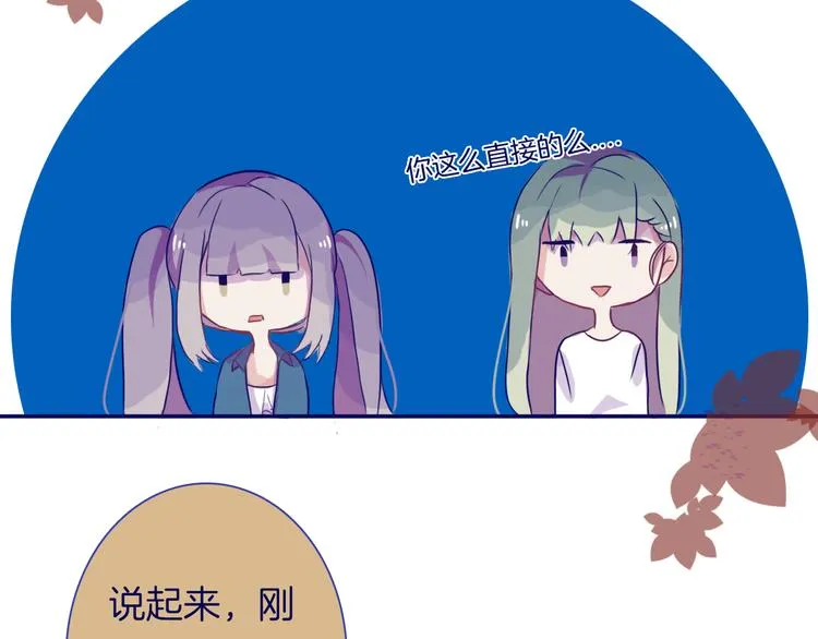 第9话 女王殿下 第21页