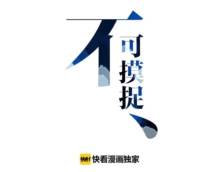 第8话 好巧 第11页