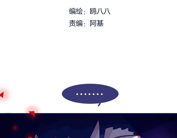 第8话 好巧 第12页