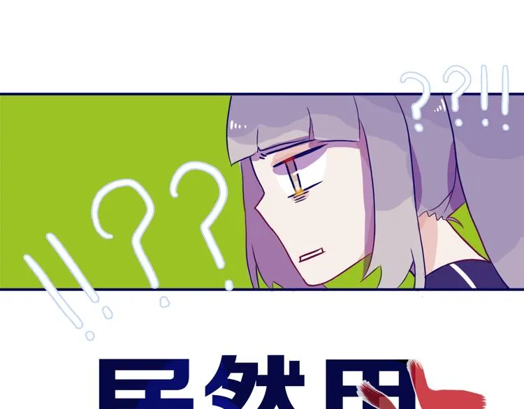 第8话 好巧 第17页