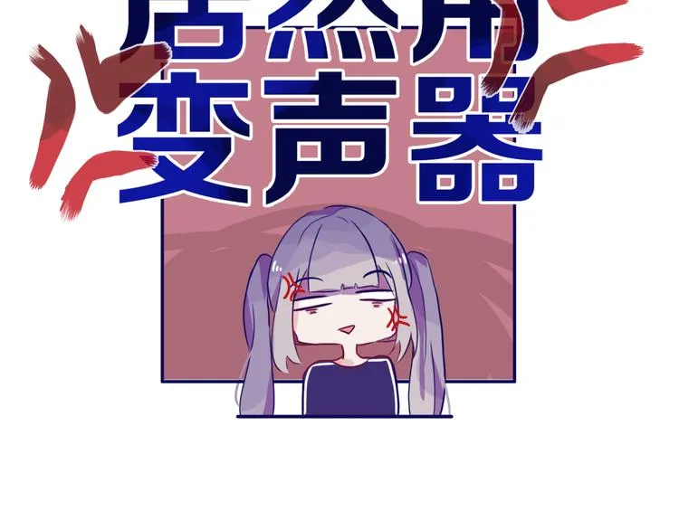 第8话 好巧 第18页