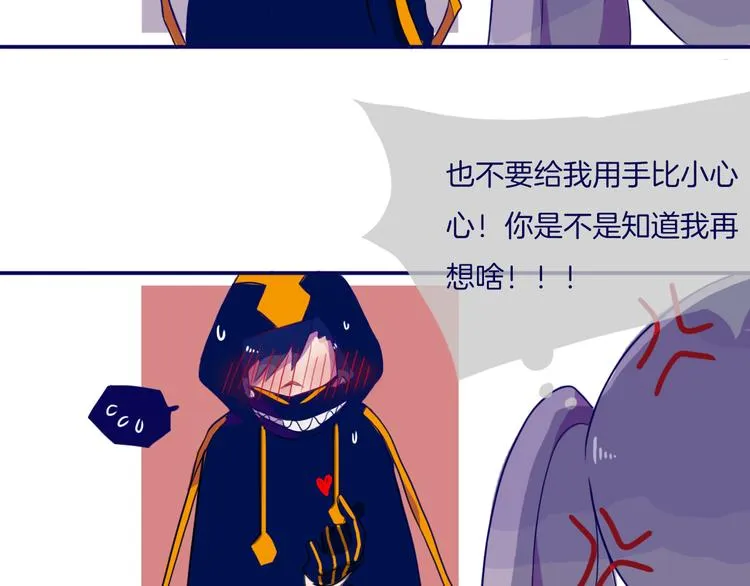 第8话 好巧 第20页