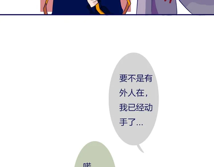 第8话 好巧 第21页