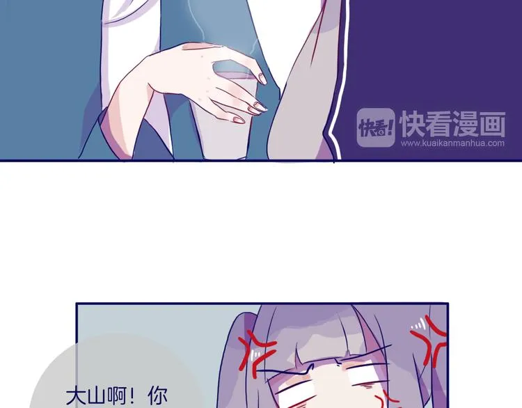 第8话 好巧 第23页