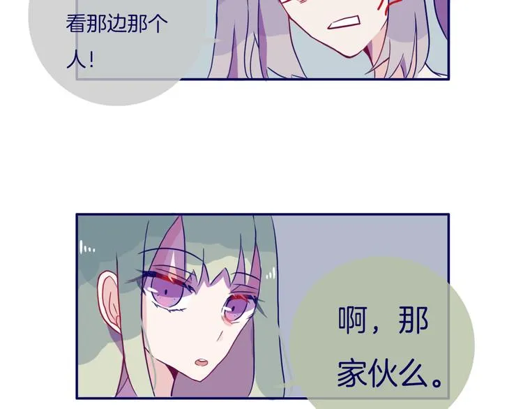 第8话 好巧 第24页