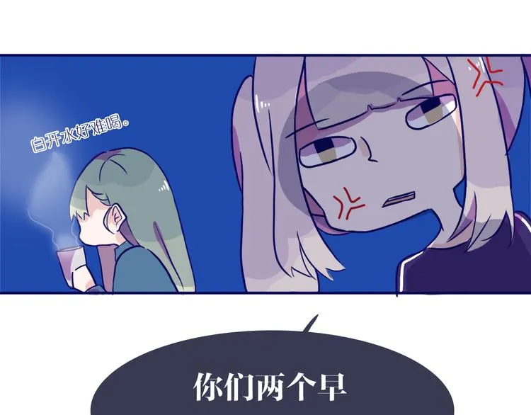 第8话 好巧 第28页