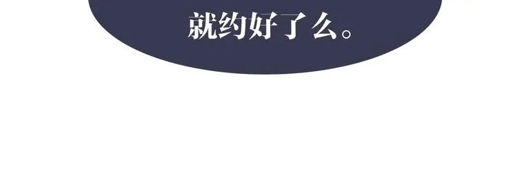 第8话 好巧 第29页