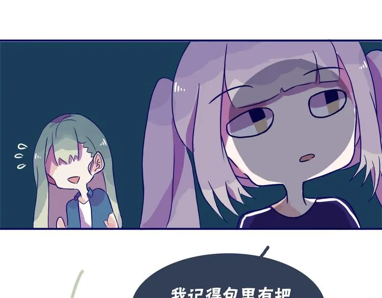 第8话 好巧 第30页