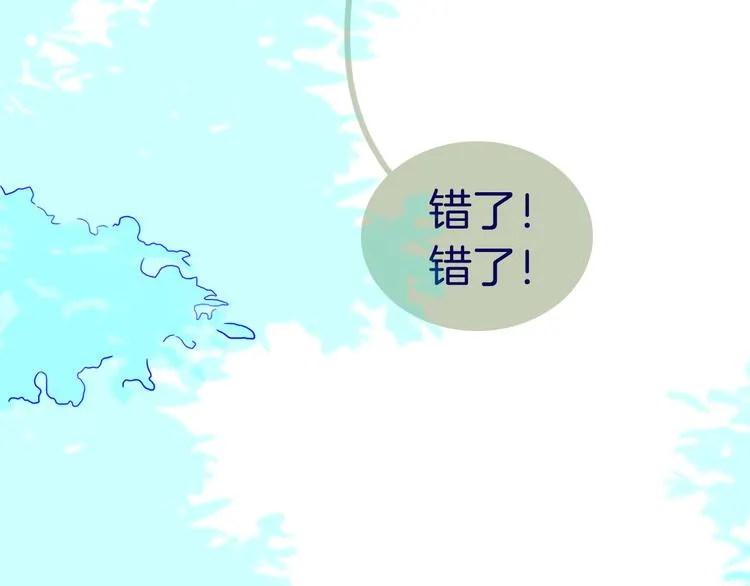 第8话 好巧 第32页