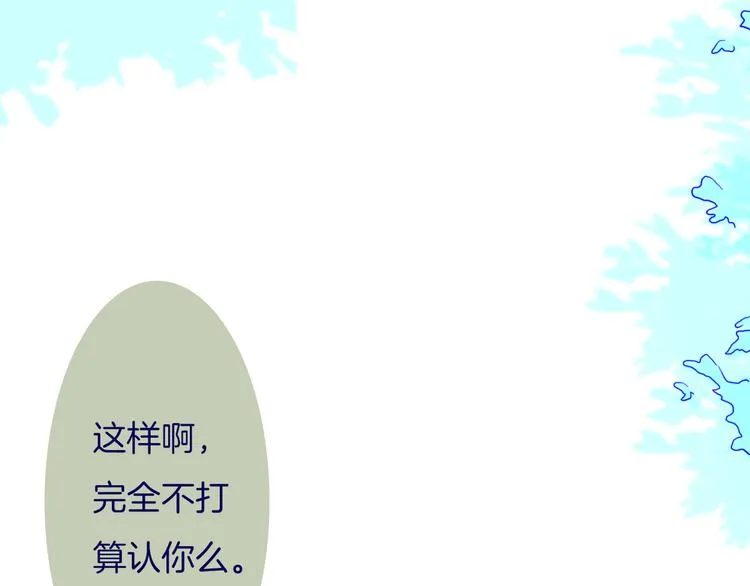 第8话 好巧 第33页