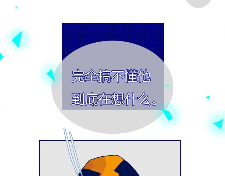 第8话 好巧 第35页