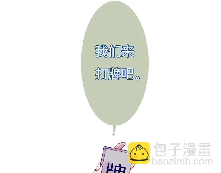 第8话 好巧 第38页