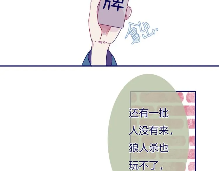 第8话 好巧 第39页