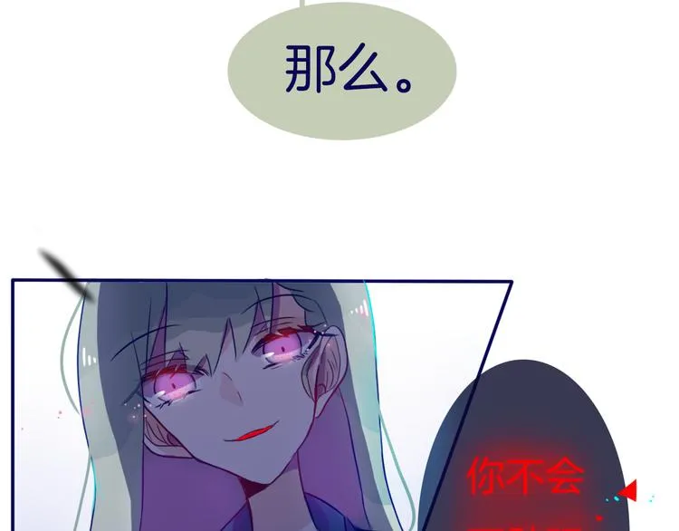 第8话 好巧 第44页