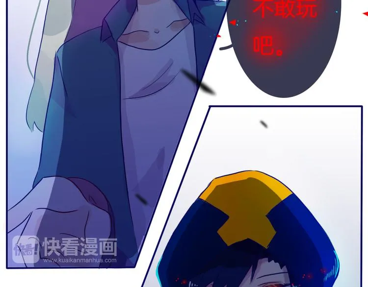 第8话 好巧 第45页